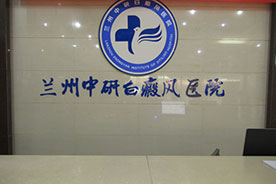 医院环境